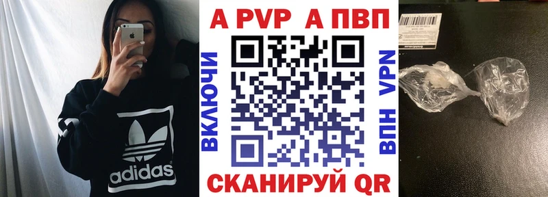 Alfa_PVP кристаллы  даркнет сайт  Прохладный 