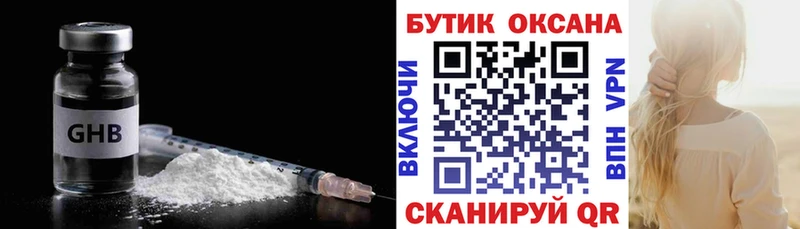 наркотики  Прохладный  БУТИРАТ BDO 