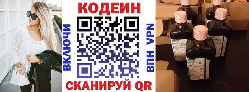 Кодеин напиток Lean (лин)  mega tor  Прохладный  закладка 
