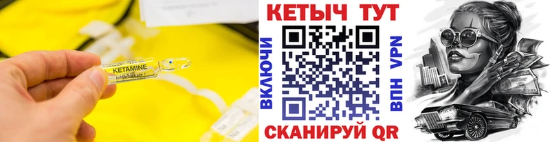Кетамин ketamine  гидра ONION  Прохладный 