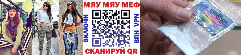 МЯУ-МЯУ мука  Прохладный 