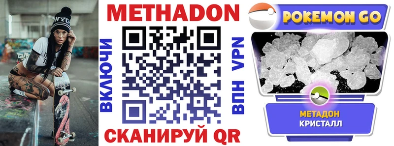МЕТАДОН methadone  Прохладный 